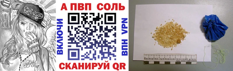 APVP VHQ  наркота  Куса 