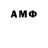 Амфетамин Розовый 050314551241 5