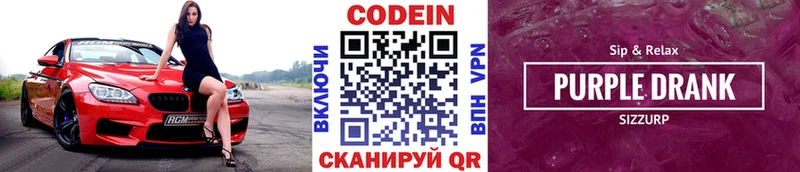Codein напиток Lean (лин)  как найти закладки  kraken ССЫЛКА  Куса 