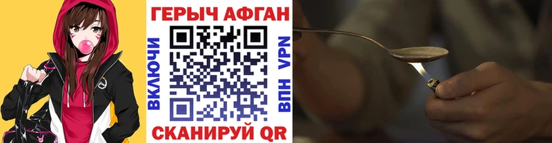 Героин герыч  Куса 
