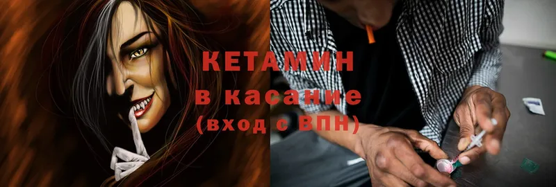 Кетамин ketamine  Куса 