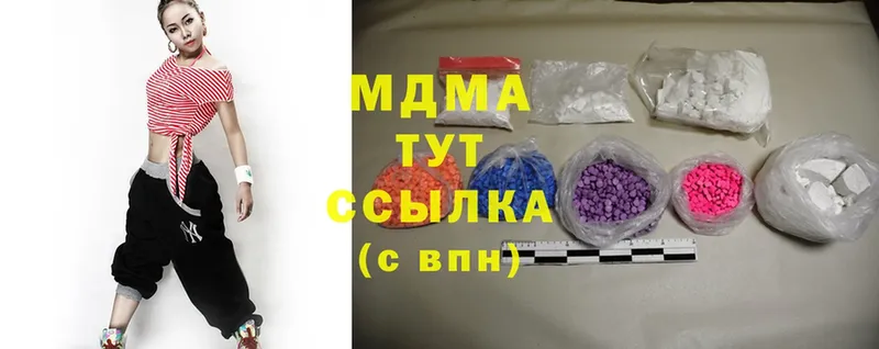 MDMA Molly  продажа наркотиков  Куса 