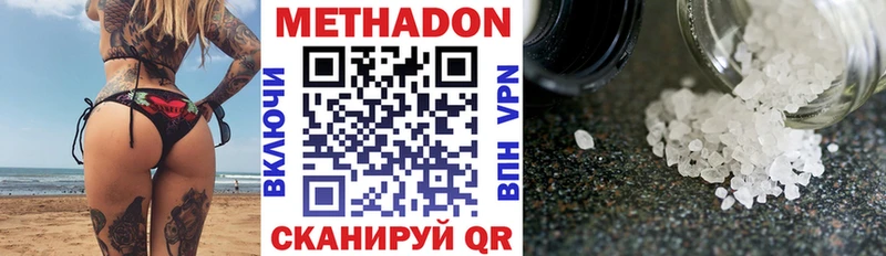 дарнет шоп  Куса  Метадон мёд 